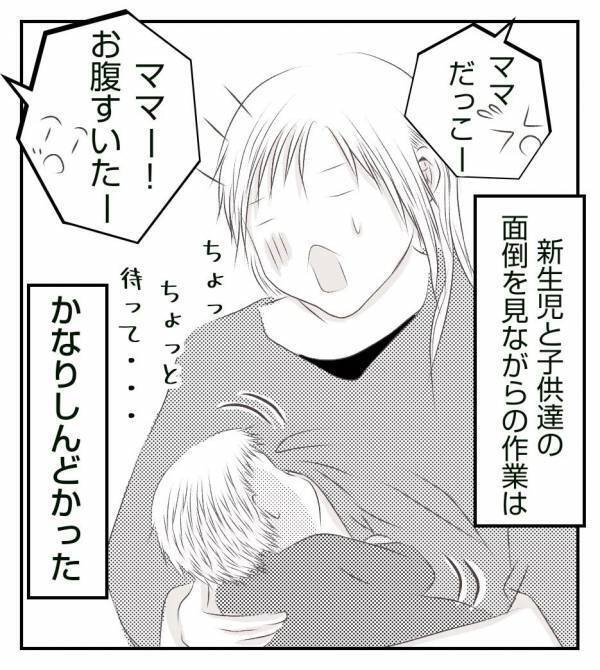 「これで終わりじゃないの！？」わが子の出生証明書の発行に奔走し… ＜真冬の車内で出産した話＞