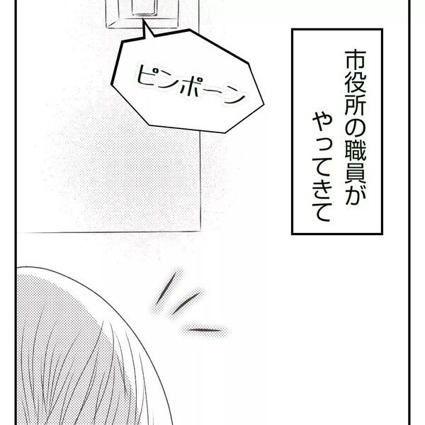 「これで終わりじゃないの！？」わが子の出生証明書の発行に奔走し… ＜真冬の車内で出産した話＞