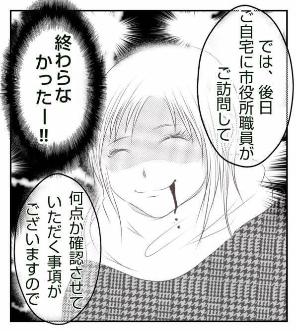 「これで終わりじゃないの！？」わが子の出生証明書の発行に奔走し… ＜真冬の車内で出産した話＞