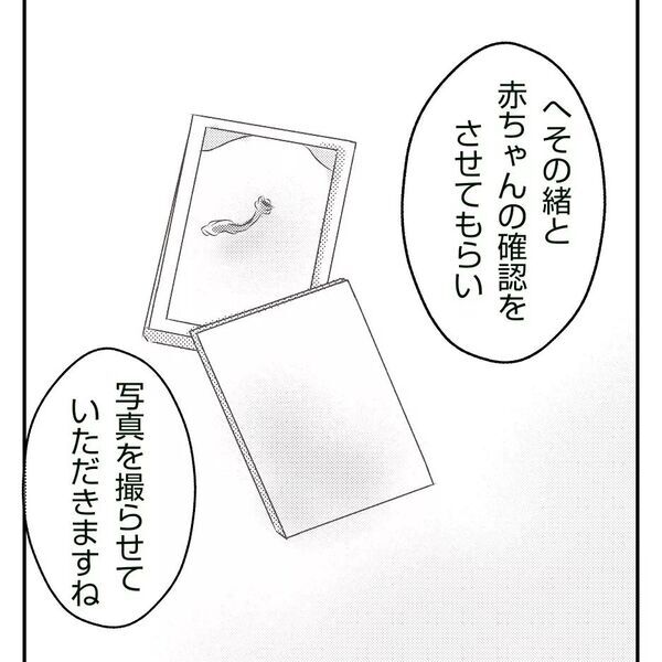 「これで終わりじゃないの！？」わが子の出生証明書の発行に奔走し… ＜真冬の車内で出産した話＞