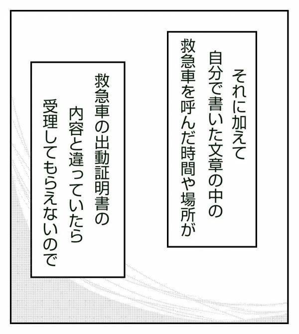 「これで終わりじゃないの！？」わが子の出生証明書の発行に奔走し… ＜真冬の車内で出産した話＞