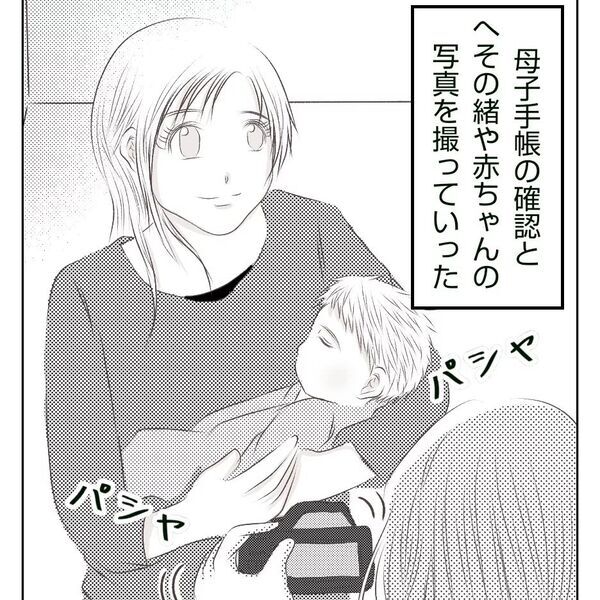 「これで終わりじゃないの！？」わが子の出生証明書の発行に奔走し… ＜真冬の車内で出産した話＞