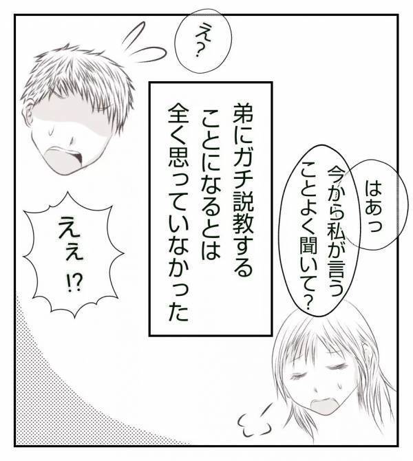 ＜真冬の車内で出産した話＞「ようやく出生届が受理されて…」戻りつつある平穏な生活を噛みしめ…