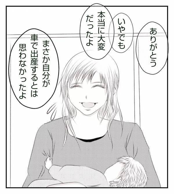 ＜真冬の車内で出産した話＞「ようやく出生届が受理されて…」戻りつつある平穏な生活を噛みしめ…