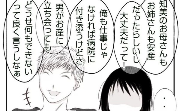 ＜真冬の車内で出産した話＞「ようやく出生届が受理されて…」戻りつつある平穏な生活を噛みしめ…