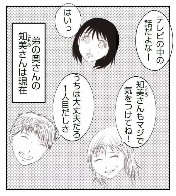 ＜真冬の車内で出産した話＞「ようやく出生届が受理されて…」戻りつつある平穏な生活を噛みしめ…
