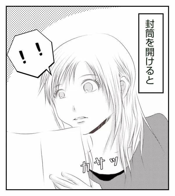 ＜真冬の車内で出産した話＞「ようやく出生届が受理されて…」戻りつつある平穏な生活を噛みしめ…