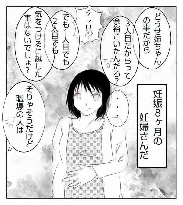 ＜真冬の車内で出産した話＞「ようやく出生届が受理されて…」戻りつつある平穏な生活を噛みしめ…