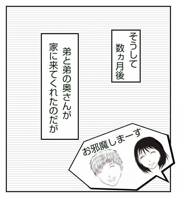 ＜真冬の車内で出産した話＞「ようやく出生届が受理されて…」戻りつつある平穏な生活を噛みしめ…