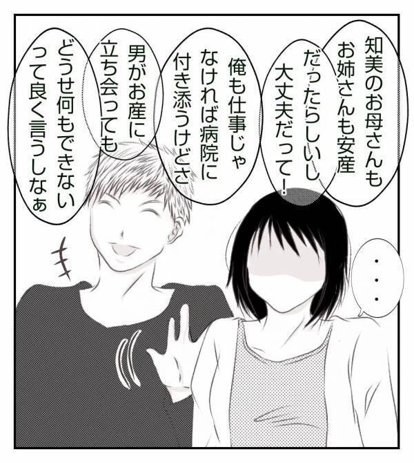 ＜真冬の車内で出産した話＞「ようやく出生届が受理されて…」戻りつつある平穏な生活を噛みしめ…