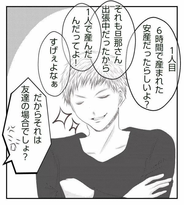 ＜真冬の車内で出産した話＞「ようやく出生届が受理されて…」戻りつつある平穏な生活を噛みしめ…