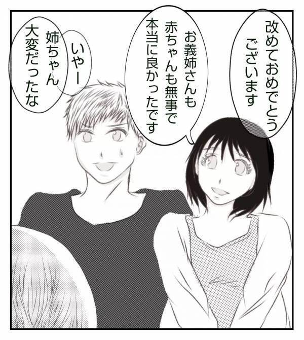 ＜真冬の車内で出産した話＞「ようやく出生届が受理されて…」戻りつつある平穏な生活を噛みしめ…