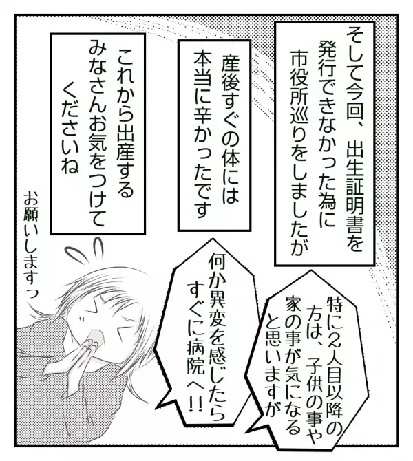 ＜真冬の車内で出産した話＞「出産は命懸けなんだよ！？」お産に絶対なんてないからこそ…