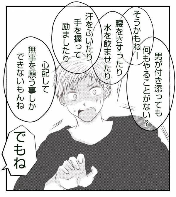 ＜真冬の車内で出産した話＞「出産は命懸けなんだよ！？」お産に絶対なんてないからこそ…