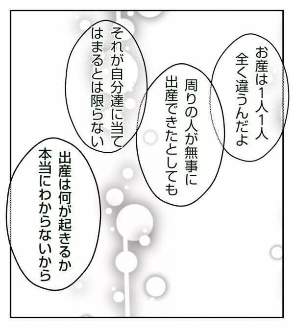 ＜真冬の車内で出産した話＞「出産は命懸けなんだよ！？」お産に絶対なんてないからこそ…
