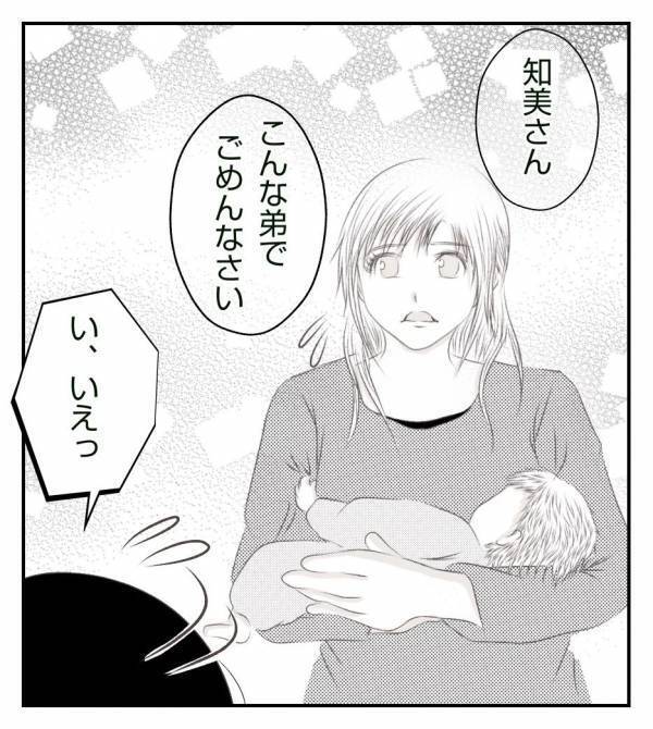 ＜真冬の車内で出産した話＞「出産は命懸けなんだよ！？」お産に絶対なんてないからこそ…