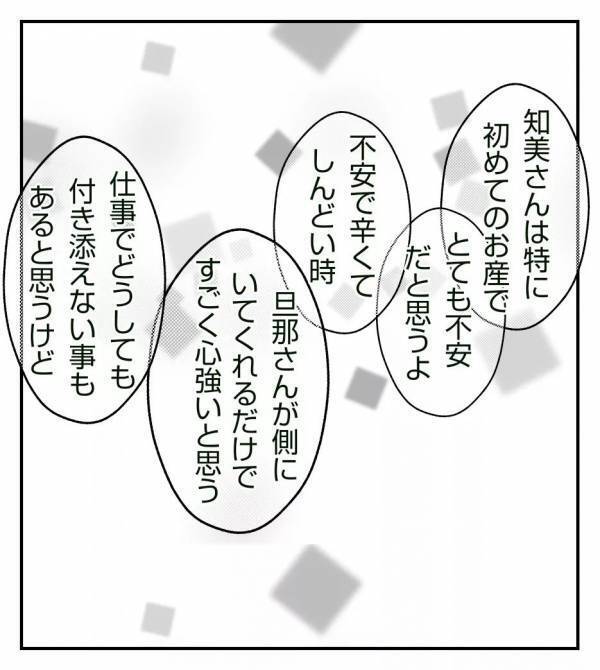 ＜真冬の車内で出産した話＞「出産は命懸けなんだよ！？」お産に絶対なんてないからこそ…