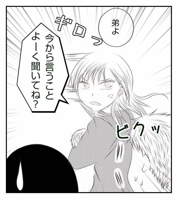 ＜真冬の車内で出産した話＞「出産は命懸けなんだよ！？」お産に絶対なんてないからこそ…