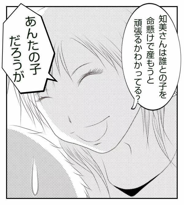 ＜真冬の車内で出産した話＞「出産は命懸けなんだよ！？」お産に絶対なんてないからこそ…