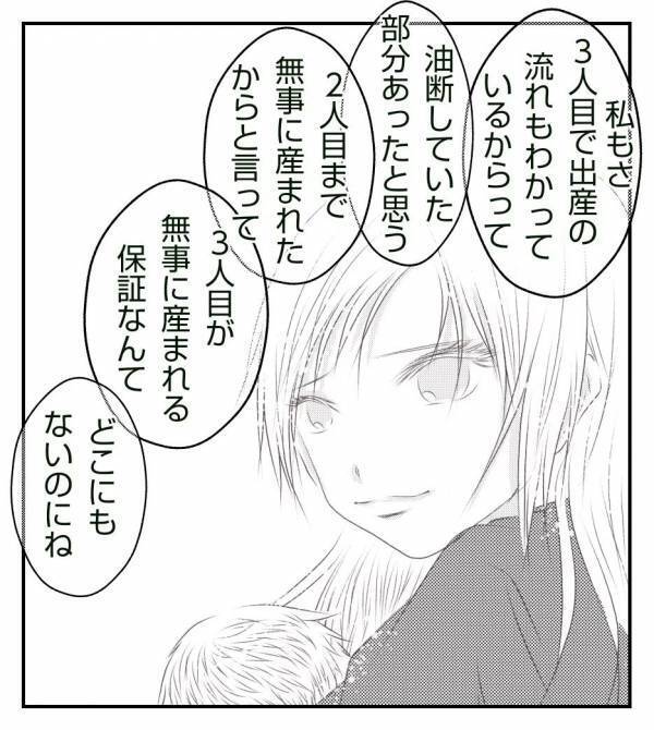 ＜真冬の車内で出産した話＞「出産は命懸けなんだよ！？」お産に絶対なんてないからこそ…