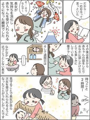 「妊娠報告したら号泣…」小2長女に妹ができた報告をすると大暴れ⇒7カ月後に変化が見られ…出産後は