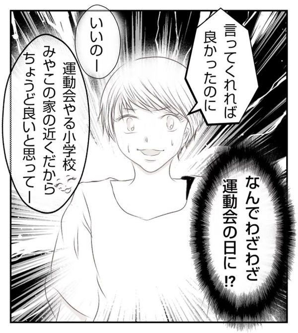 「ちょっと待って！」寝ている赤ちゃんの周りを走る男児。危険な行動に両親は？＜ママ友トラブル＞