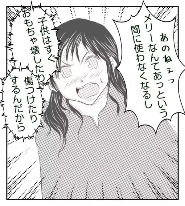 「どうして叱らないの？」暴れて人のモノを壊した子。叱らない友人、驚愕の答えは？＜ママ友トラブル＞