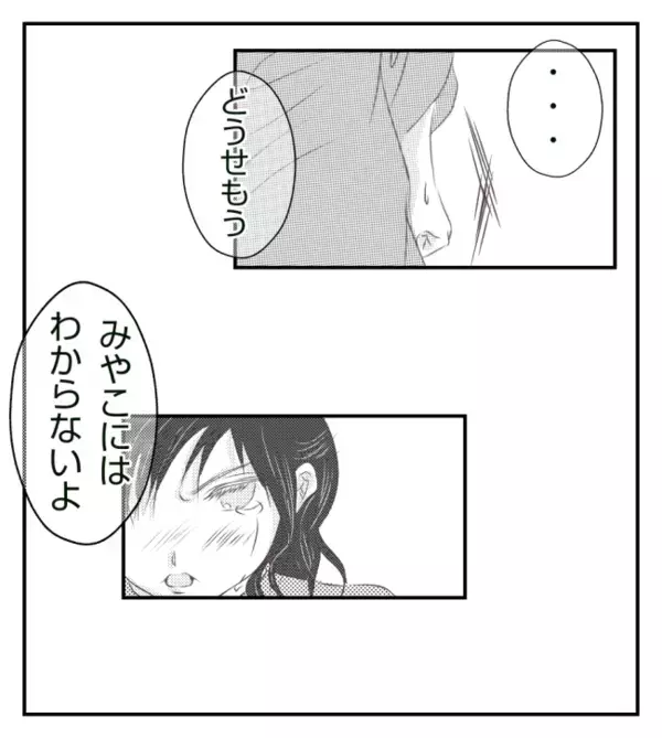 「どうして叱らないの？」暴れて人のモノを壊した子。叱らない友人、驚愕の答えは？＜ママ友トラブル＞