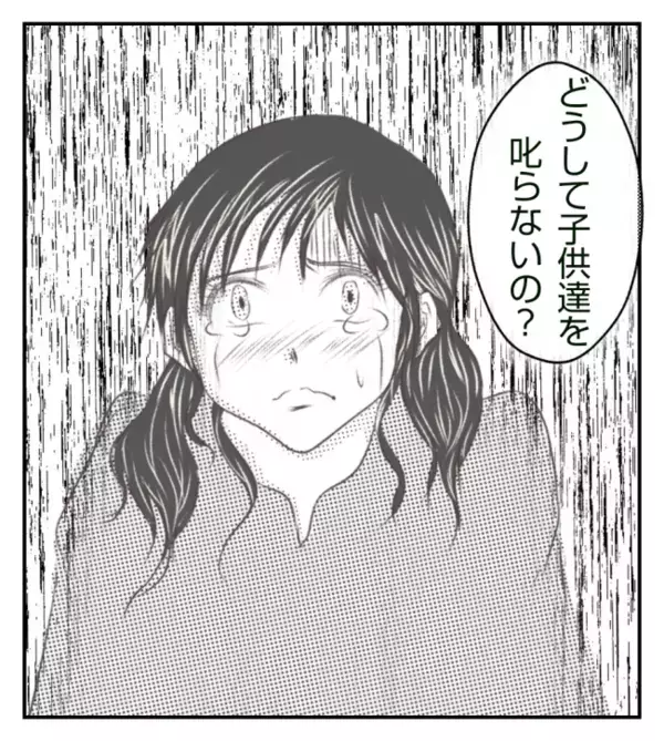 「どうして叱らないの？」暴れて人のモノを壊した子。叱らない友人、驚愕の答えは？＜ママ友トラブル＞