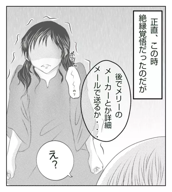 「どうして叱らないの？」暴れて人のモノを壊した子。叱らない友人、驚愕の答えは？＜ママ友トラブル＞