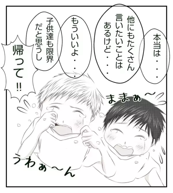 「どうして叱らないの？」暴れて人のモノを壊した子。叱らない友人、驚愕の答えは？＜ママ友トラブル＞