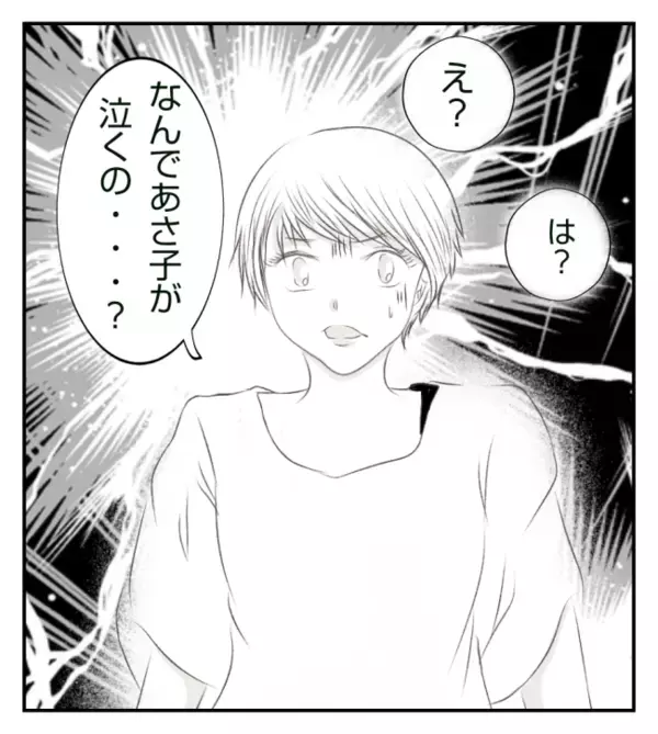 「どうして叱らないの？」暴れて人のモノを壊した子。叱らない友人、驚愕の答えは？＜ママ友トラブル＞