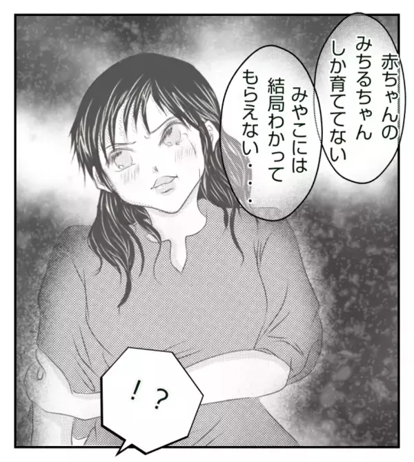 「どうして叱らないの？」暴れて人のモノを壊した子。叱らない友人、驚愕の答えは？＜ママ友トラブル＞