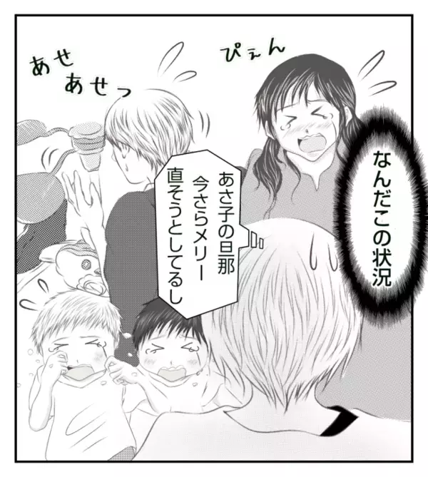 「どうして叱らないの？」暴れて人のモノを壊した子。叱らない友人、驚愕の答えは？＜ママ友トラブル＞