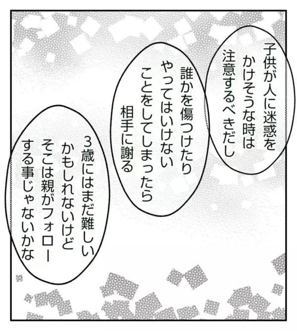 「どうして叱らないの？」暴れて人のモノを壊した子。叱らない友人、驚愕の答えは？＜ママ友トラブル＞