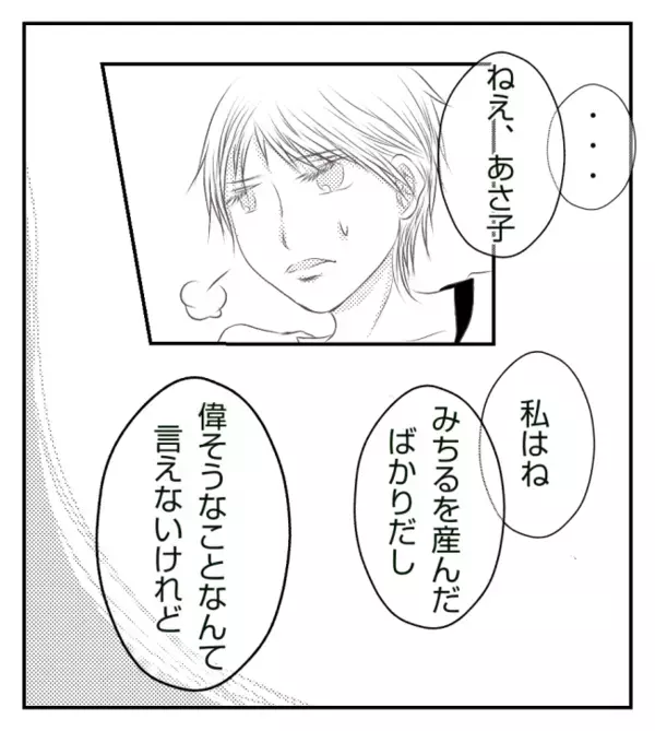 「どうして叱らないの？」暴れて人のモノを壊した子。叱らない友人、驚愕の答えは？＜ママ友トラブル＞