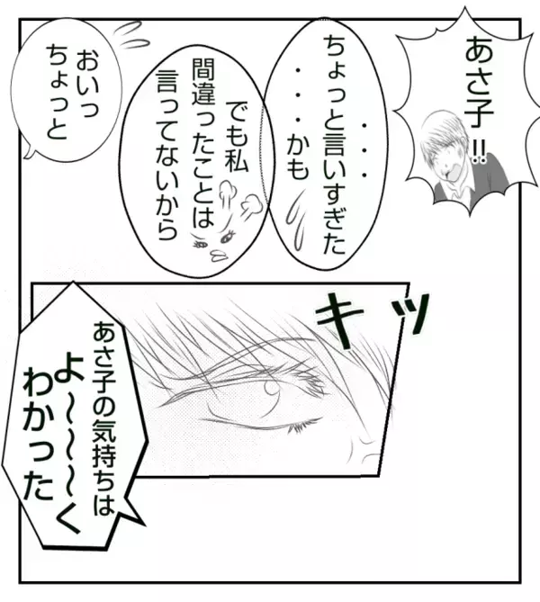 「どうして叱らないの？」暴れて人のモノを壊した子。叱らない友人、驚愕の答えは？＜ママ友トラブル＞