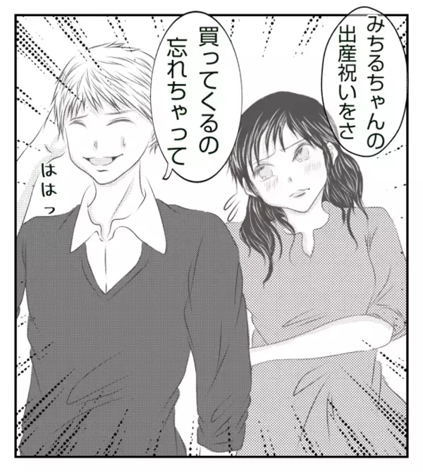 「もう一つ謝ることが…」家を汚し物を壊しても謝罪なし！非常識一家にもう限界！＜ママ友トラブル＞