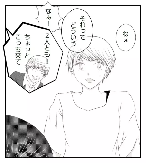 「もう一つ謝ることが…」家を汚し物を壊しても謝罪なし！非常識一家にもう限界！＜ママ友トラブル＞