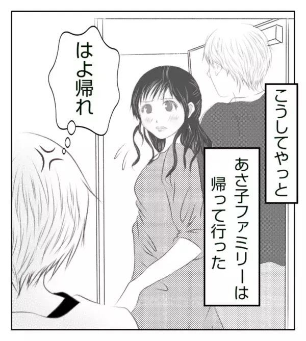 「もう一つ謝ることが…」家を汚し物を壊しても謝罪なし！非常識一家にもう限界！＜ママ友トラブル＞