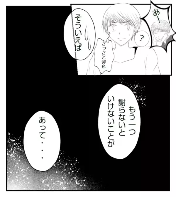 「もう一つ謝ることが…」家を汚し物を壊しても謝罪なし！非常識一家にもう限界！＜ママ友トラブル＞