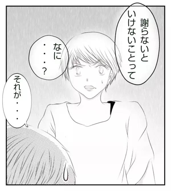 「もう一つ謝ることが…」家を汚し物を壊しても謝罪なし！非常識一家にもう限界！＜ママ友トラブル＞