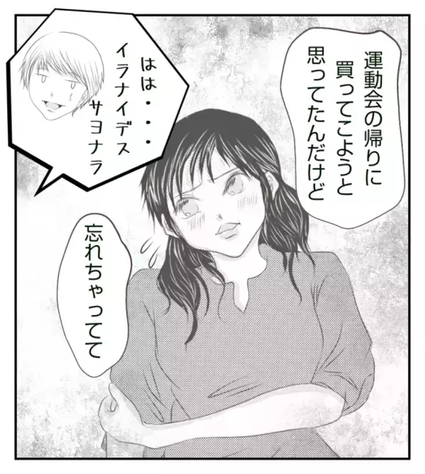 「もう一つ謝ることが…」家を汚し物を壊しても謝罪なし！非常識一家にもう限界！＜ママ友トラブル＞