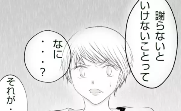 「もう一つ謝ることが…」家を汚し物を壊しても謝罪なし！非常識一家にもう限界！＜ママ友トラブル＞