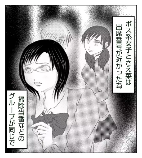 幼馴染みがボス集団の標的に！仲良くしているとある日ボス女から呼び出されて＜ママ友トラブル＞