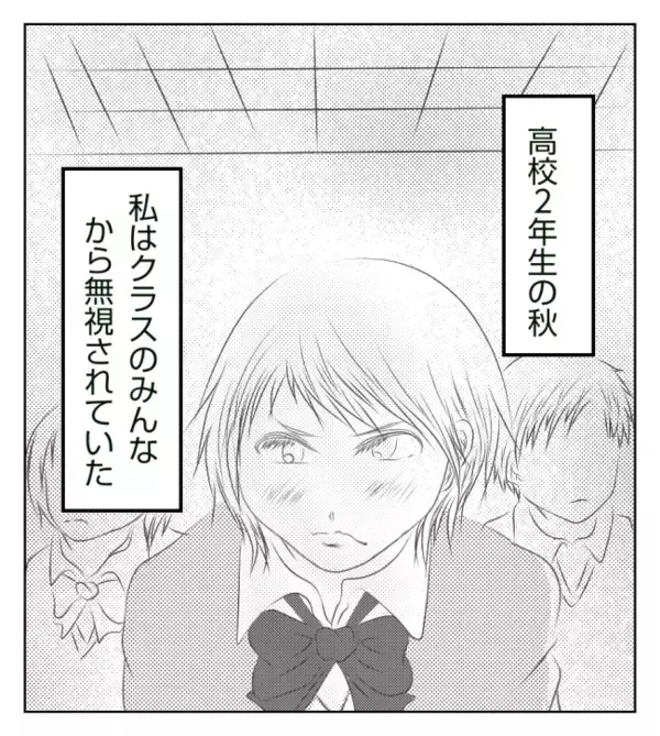 幼馴染みがボス集団の標的に！仲良くしているとある日ボス女から呼び出されて＜ママ友トラブル＞