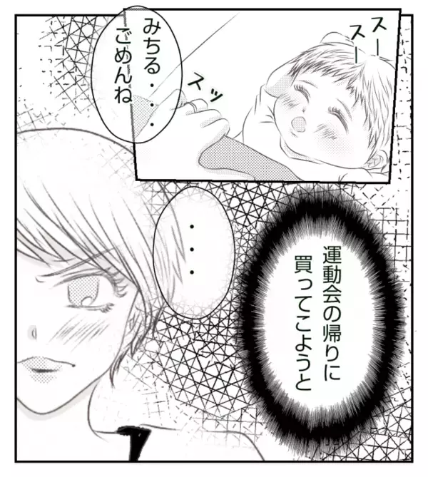 幼馴染みがボス集団の標的に！仲良くしているとある日ボス女から呼び出されて＜ママ友トラブル＞