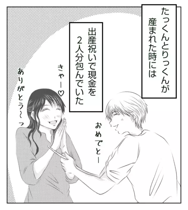 幼馴染みがボス集団の標的に！仲良くしているとある日ボス女から呼び出されて＜ママ友トラブル＞