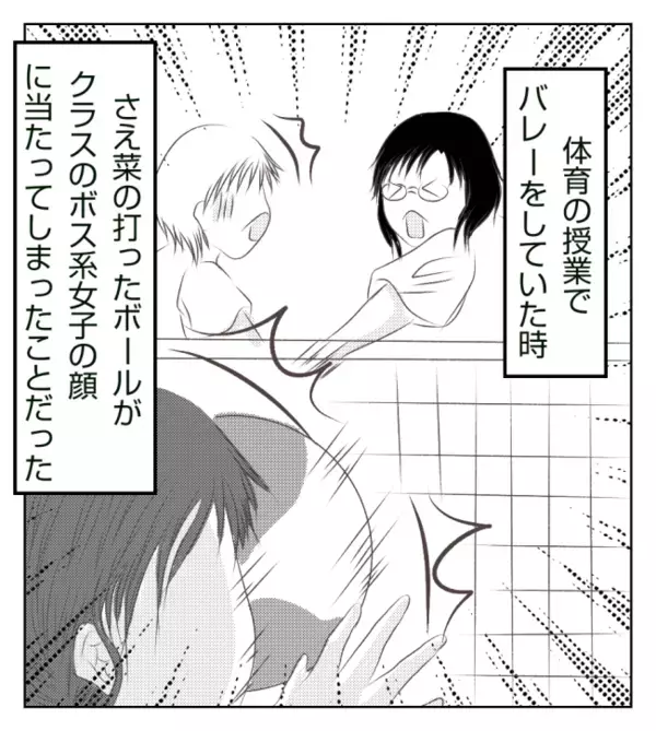 幼馴染みがボス集団の標的に！仲良くしているとある日ボス女から呼び出されて＜ママ友トラブル＞