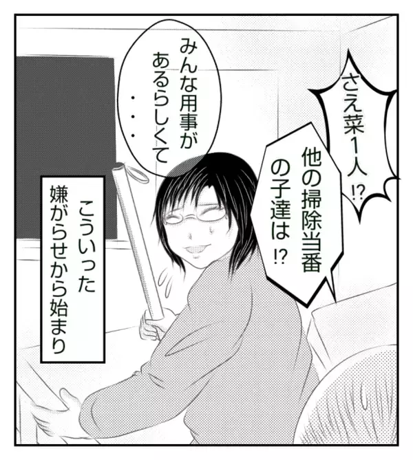 幼馴染みがボス集団の標的に！仲良くしているとある日ボス女から呼び出されて＜ママ友トラブル＞